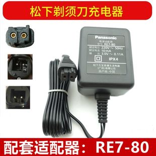 松下剃须刀ES-WSL3D SL33 RW35 FRT2充电器RE7-80电源线原装配件