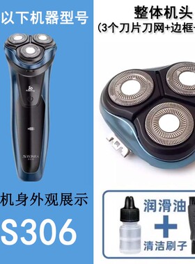 适用SID超人剃须刀头刀片网罩RS305 RS320 RS306 337 RS7325机头