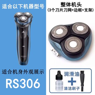 337 RS306 RS7325机头 RS320 适用SID超人剃须刀头刀片网罩RS305