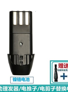 适配雷瓦理发器电池替换电推剪电池RE-539C RE-688A RFCD-1702等