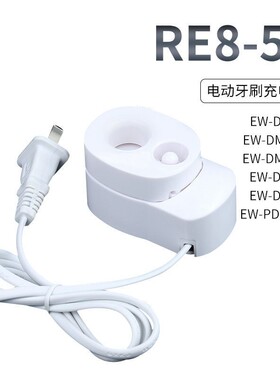 飞易适合松下电动牙刷感应底座