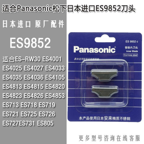 剃须刀刀头配件刀片刀网