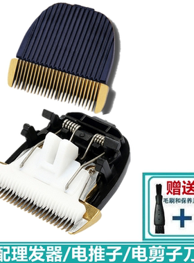 飞易婴童适用陶瓷理发器配件