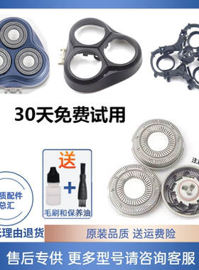 适用飞科剃须刀男刀头刀片3头电动刮胡FS373  FS366 FS367配件FR8