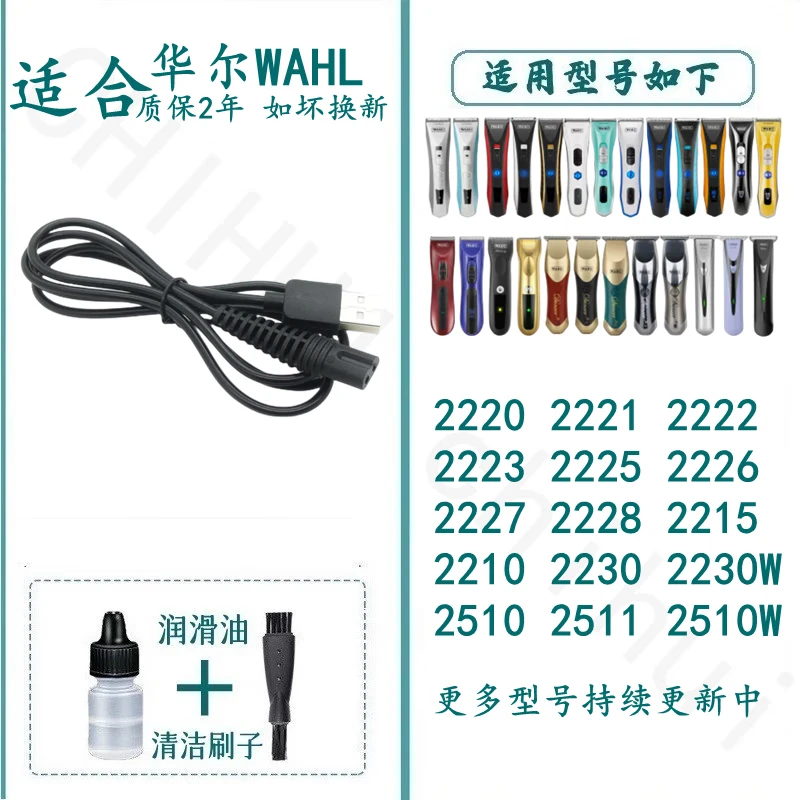 适配华尔理发器充电器电源适配器