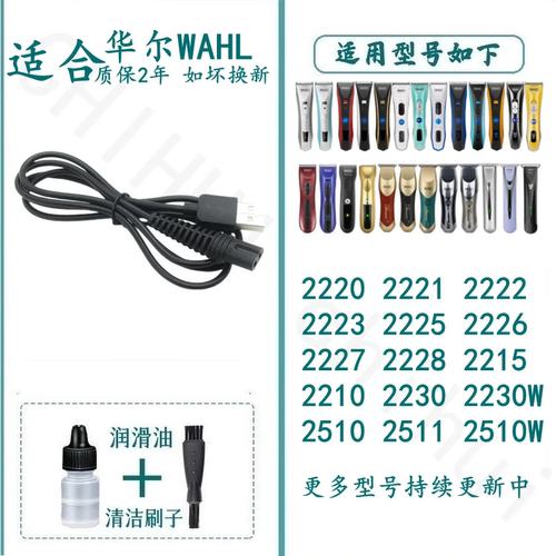 适配华尔理发器充电器电源适配器