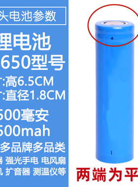 适配18650锂电池3.7V充电器线