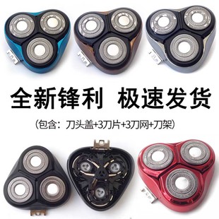 366 适用飞科剃须刀刀头FS372 319 318 339配件头部头盖中座 373