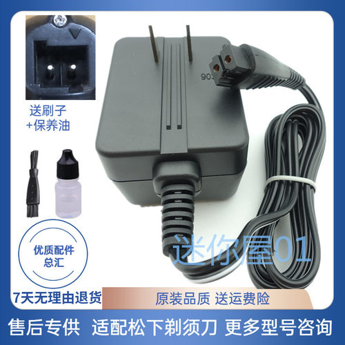 RW35RT25充电器RE7-80SES-FRT2