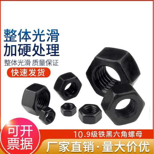 10.9级反牙六角螺母反丝螺丝帽左旋螺帽螺栓帽M8MM10M12-M24M48