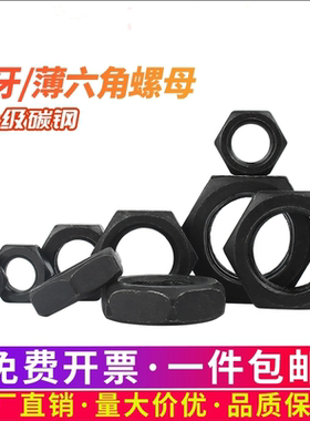 10级细牙反丝反牙螺母左牙薄螺帽 M14M16M18M20M22M24M30*2x1.5x2