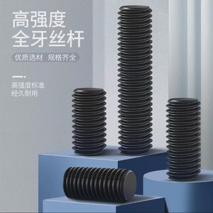 35Crmo全螺纹螺柱HG20634管法兰用化工专用双头螺栓全牙通丝螺杆