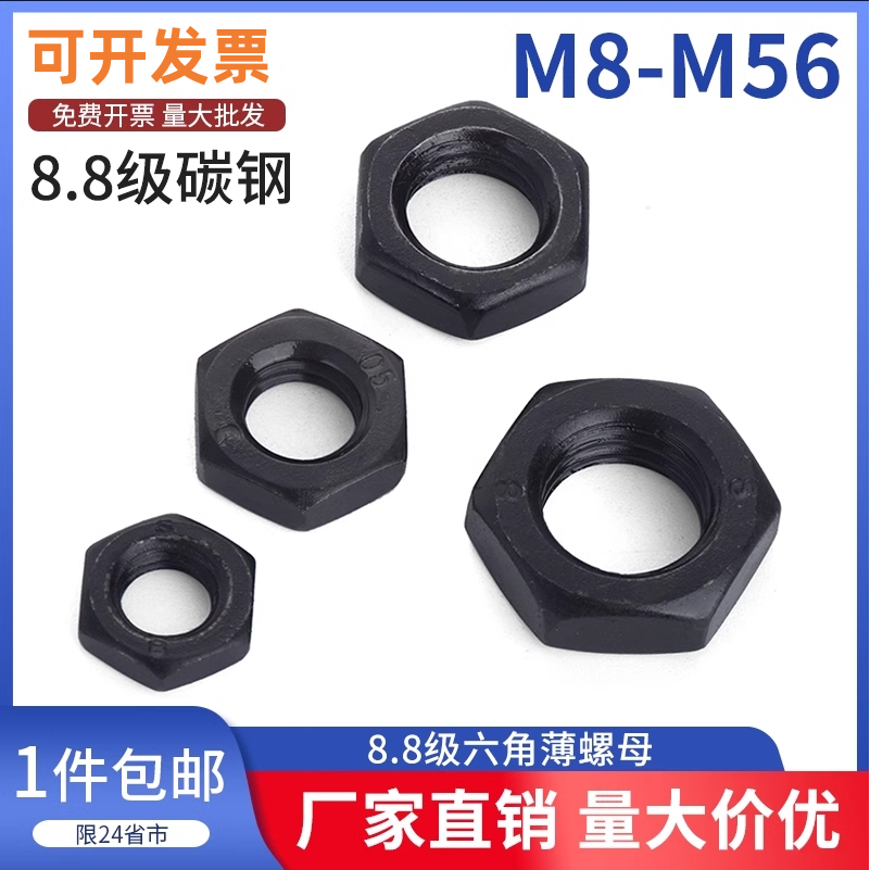 GB6173 10.9级细牙薄螺母 扁螺母 M10M12M16M20M24M30*1.25x1.5x2