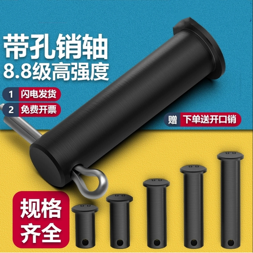 GB882B型销轴圆柱带孔轴销T型平头定位销M6M8M10M12M14M30-M40全