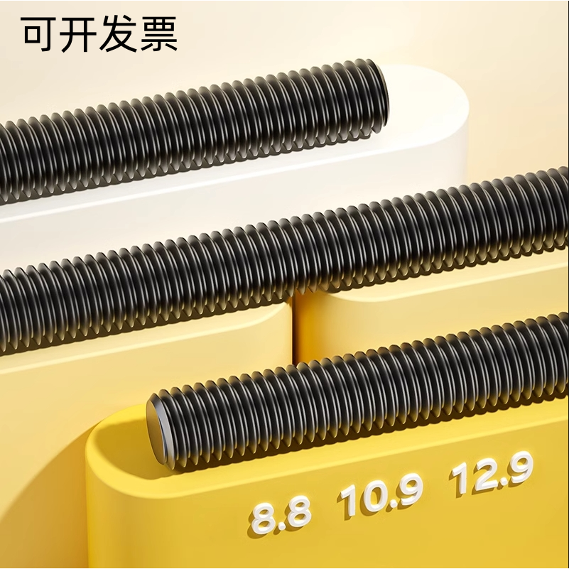 12.9级高强度丝杆螺杆发黑牙条一米通丝全螺纹丝杠M6M10M12M14M36