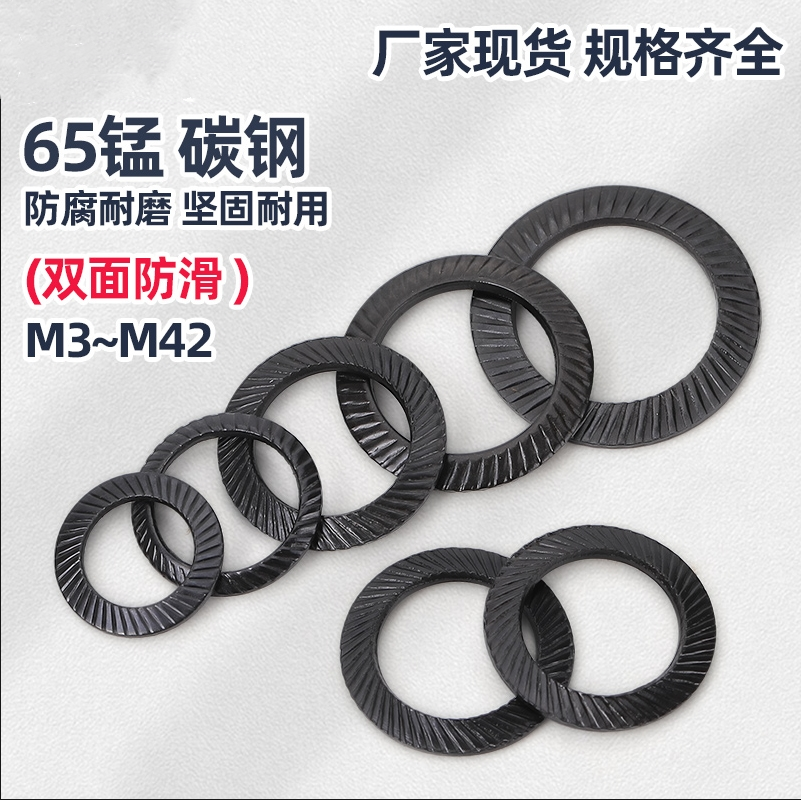 铁黑双面齿垫圈锁紧垫片304不锈钢防松垫圈防滑垫片3M4M5M6M8-M36