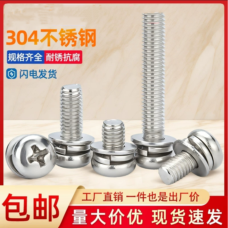 中国不锈钢十字圆形盘头