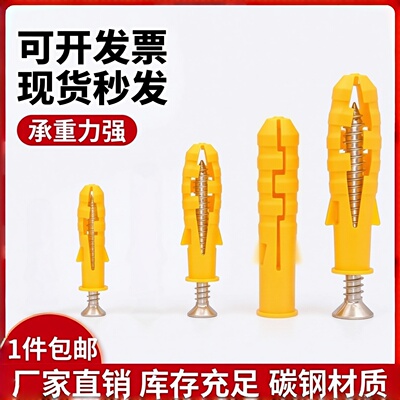 塑料膨胀管小黄鱼尼龙塑料胀栓