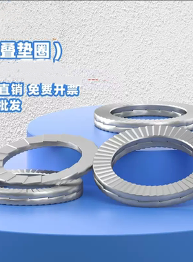 65锰DIN25201双叠自锁防松垫圈嵌入式锁紧垫片NL3M4M5M6M8M10-M42