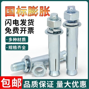 膨胀螺丝大全国标外镀锌铁加长螺栓拉爆6M8M10M12M14M16M20M22M24