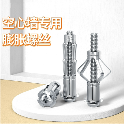 石膏板膨胀螺丝空心墙膨胀螺栓飞机膨胀管中空壁虎膨胀钉M4M5M6M8