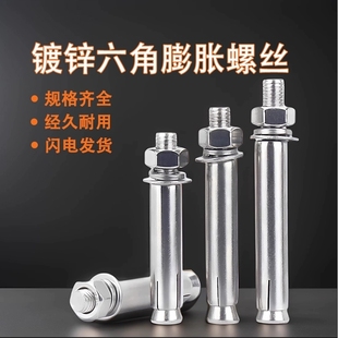 铁镀锌膨胀螺丝6mm外膨胀螺栓加长拉爆国标爆炸螺钉M6M8M10M12M24