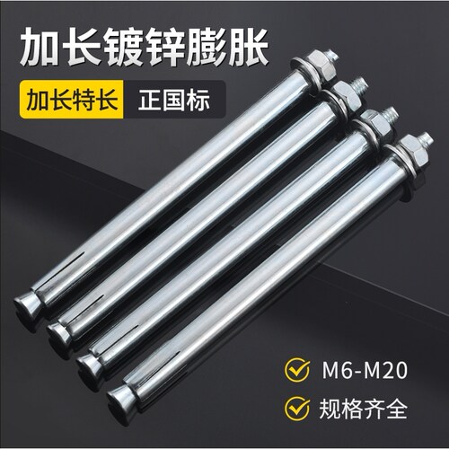 外膨胀螺丝螺栓镀蓝白锌加长拉爆管M6M8M10M12M14M16M18M20M22M24