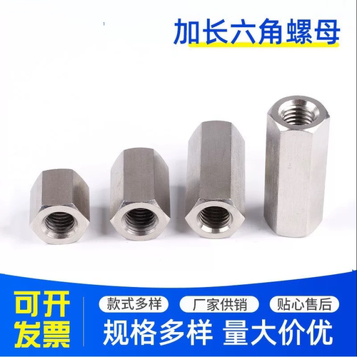 4级Q195DIN6334六角长螺母镀锌
