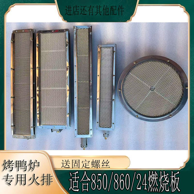 燃气通用红外线烤鸭炉图片