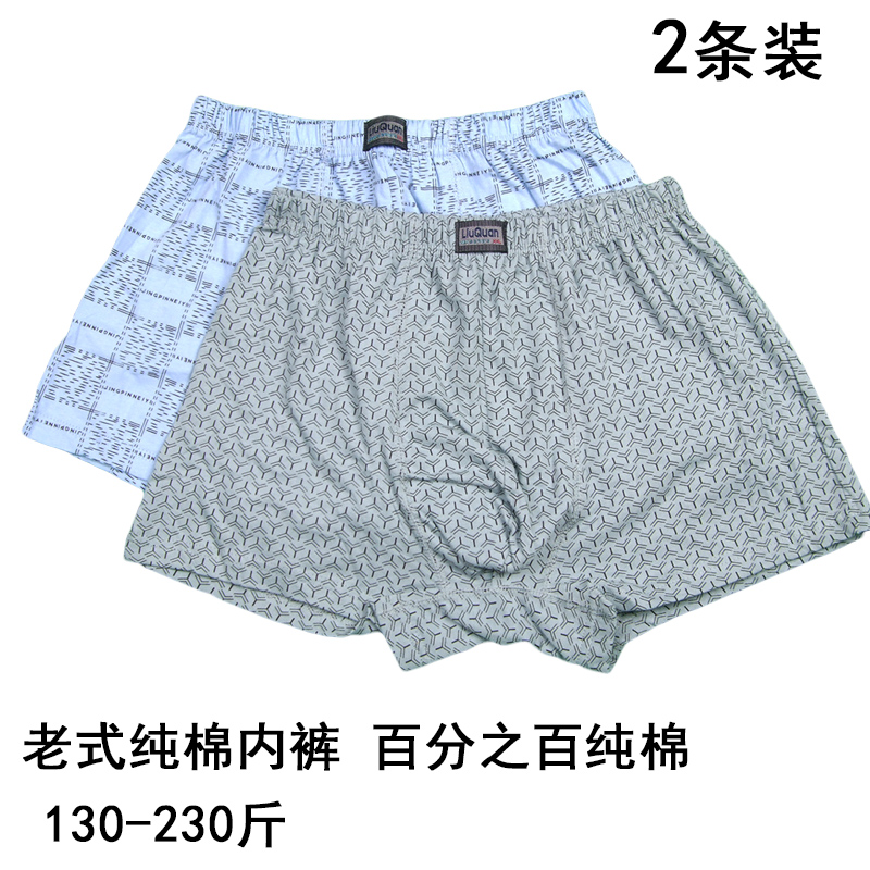 男士老式长裆纯棉针织布裤头中老年大肚子爸爸加肥爷爷高腰宽松内