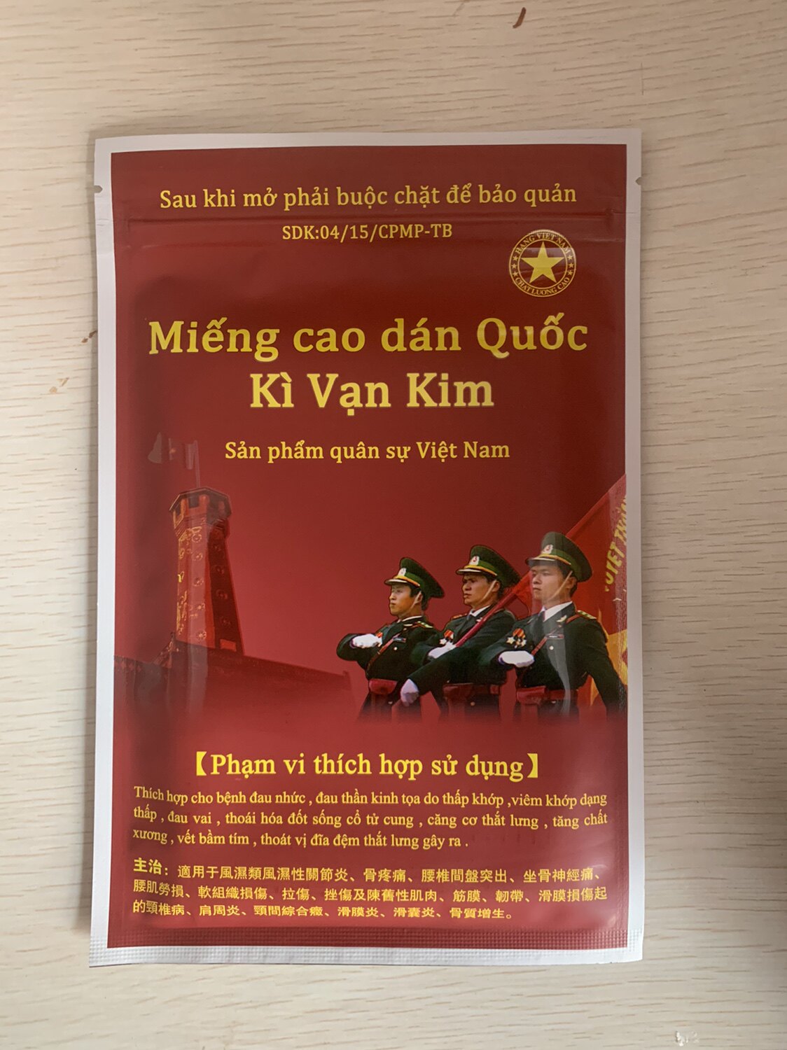 越南国旗万金筋骨贴军工品原装正品军膏白虎膏贴颈椎贴10贴