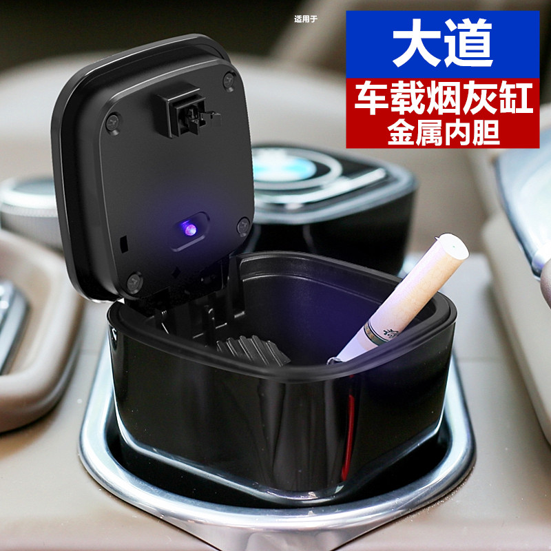 23款江铃福顺大道车载烟灰缸2023年金属内胆24EV皮卡车用烟灰盒筒