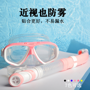 MEREYU潜水镜潜水三宝呼吸管浮潜装备面罩近视防水高清呼吸器全套