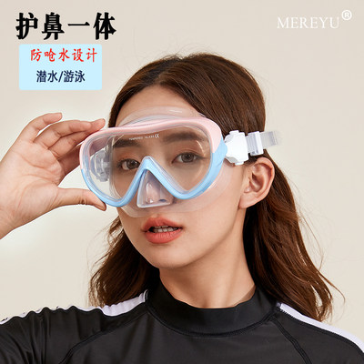 MEREYU泳镜护鼻不呛水