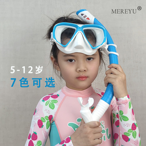 MEREYU儿童潜水浮潜面镜男女童浮潜三宝水下呼吸器呼吸管装备