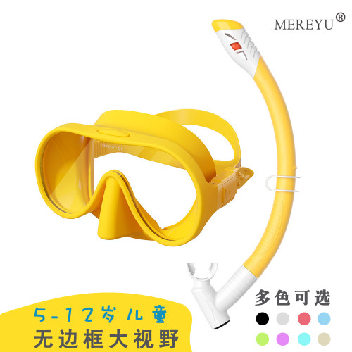 MEREYU儿童潜水浮潜面镜男女童浮潜三宝水下呼吸管套装装备全套
