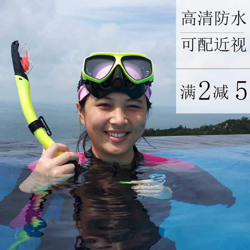 防雾潜水镜游泳镜浮潜三宝装备呼吸管套装潜伏全干式儿童成 近视