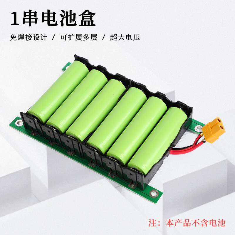 186504.2v1串电池保护板
