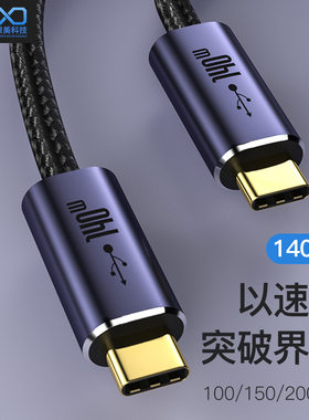 140W数据线PD3.1电源线大功率全协议通用