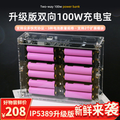 IP5389双向pd快充模块大容量电池全协议充电宝主板大功率