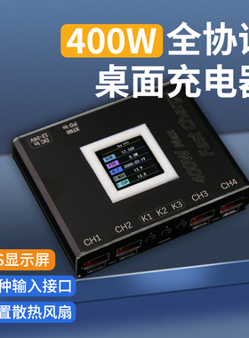 4路全协议多功能快充模块sw3518降压模块400w充电器qc3.0大功率pd