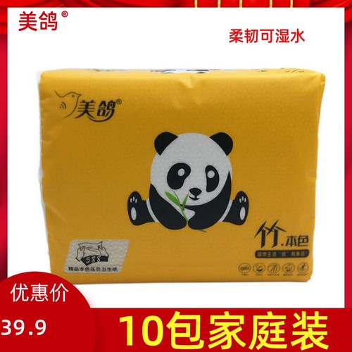 10包美鸽本色压花卫生纸400张平