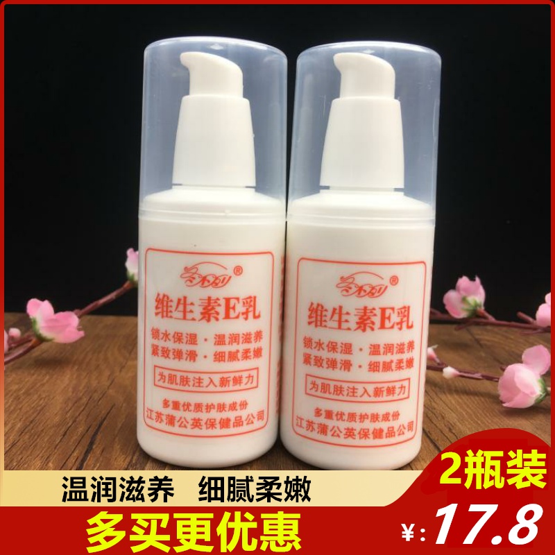 变白身体乳维e(身体乳可以变白) 变白身体乳维e(身体乳可以变白)