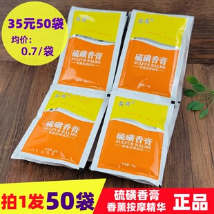 50袋装 搓背擦背硫磺奶膏乳硫磺膏浴场桑拿spa用奶疗 盐商硫磺膏