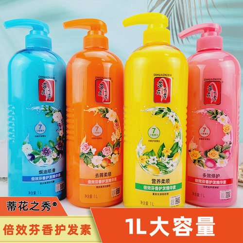 蒂花之秀干枯补水营养焗油护发素