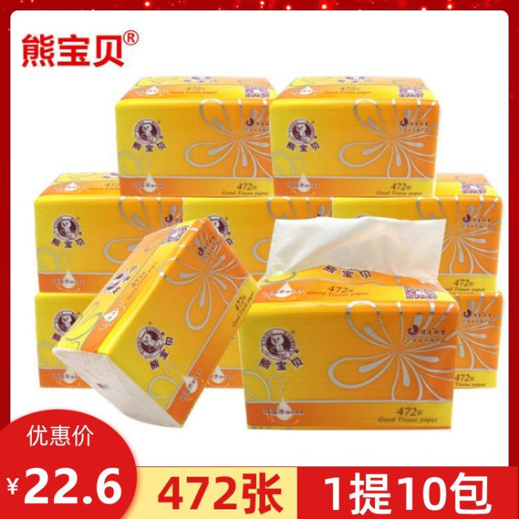 熊宝贝x-69抽纸10小包办公家用