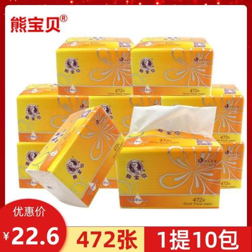 熊宝贝x-69抽纸10小包办公家用