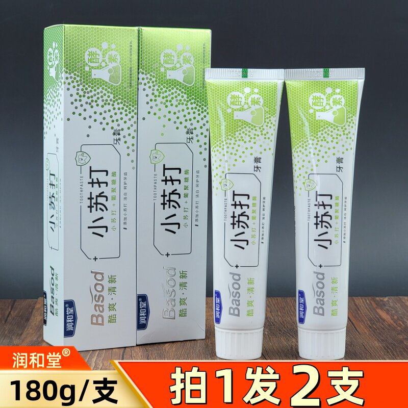 180g牙膏2支 润和堂小苏打牙膏酵素帮助减轻牙渍薄荷味清新口气