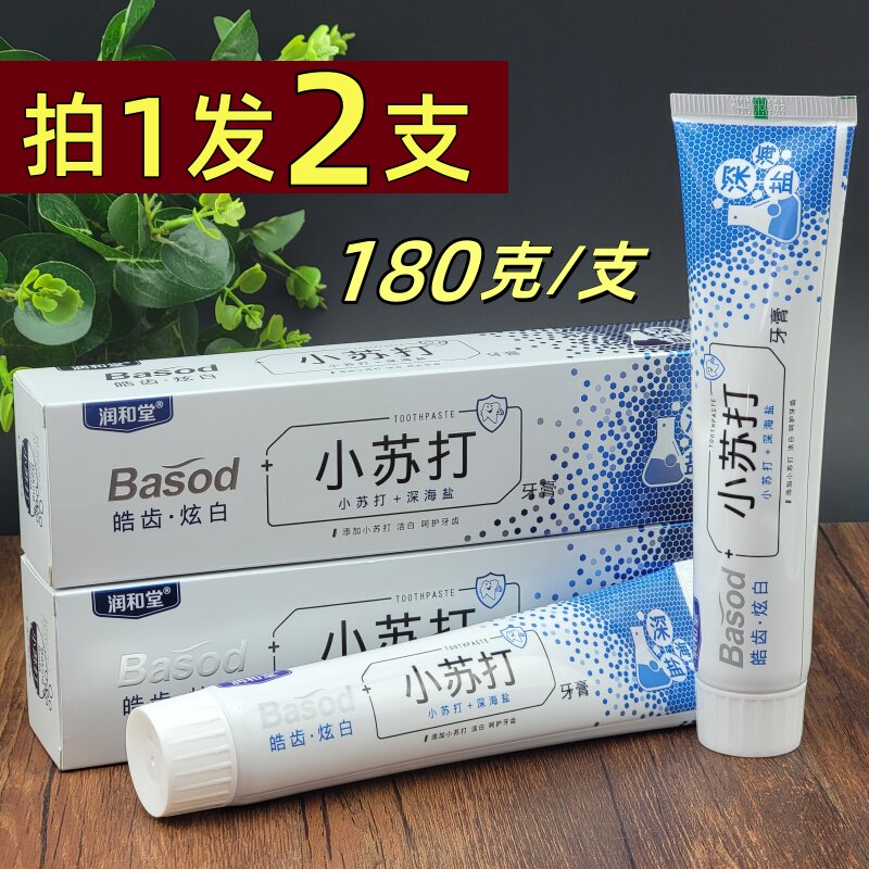 润和堂小苏打牙膏深海盐健齿护龈皓齿减轻牙渍洁白180g*2支共360g