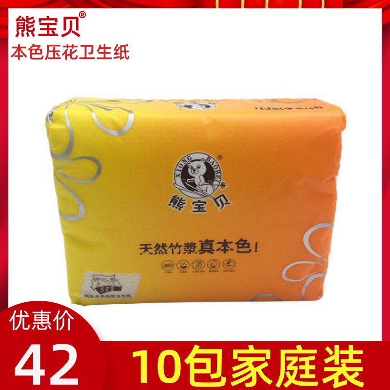 10包熊宝贝竹浆本色压花卫生纸400张平板纸厕用草纸家庭装面巾纸 洗护清洁剂/卫生巾/纸/香薰 抽纸 原图主图